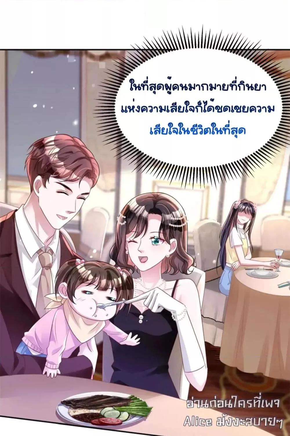 I Was Rocked to the World’s RichestMan in a Matchmaking Office – ฉันได้ผู้ชายเศรษฐีที่รวยที่สุดในโลกในบริษัทจัดหาคู่ - หน้า 28