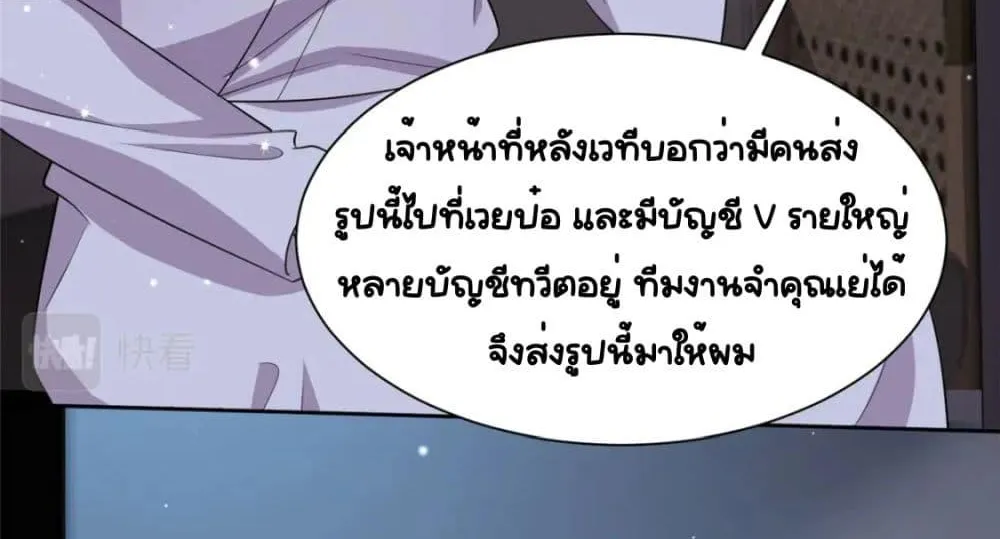 I Was Rocked to the World’s RichestMan in a Matchmaking Office – ฉันได้ผู้ชายเศรษฐีที่รวยที่สุดในโลกในบริษัทจัดหาคู่ - หน้า 33