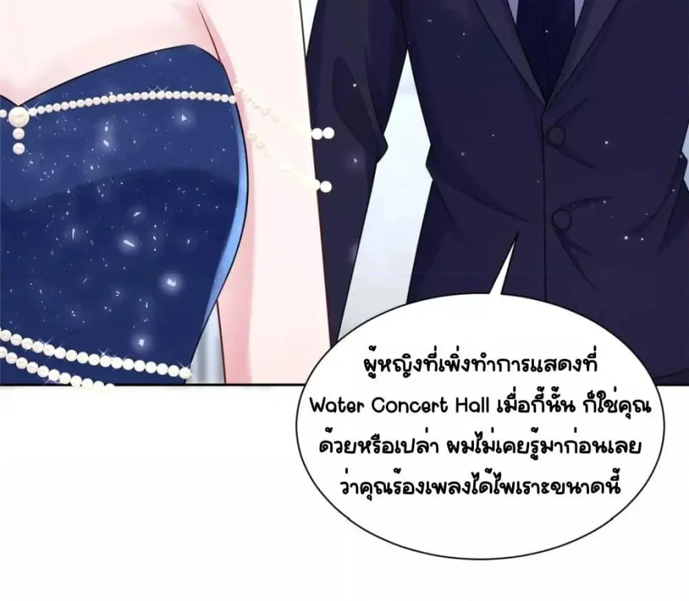 I Was Rocked to the World’s RichestMan in a Matchmaking Office – ฉันได้ผู้ชายเศรษฐีที่รวยที่สุดในโลกในบริษัทจัดหาคู่ - หน้า 4