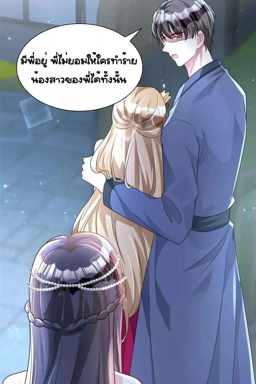 I Was Rocked to the World’s RichestMan in a Matchmaking Office – ฉันได้ผู้ชายเศรษฐีที่รวยที่สุดในโลกในบริษัทจัดหาคู่ - หน้า 61