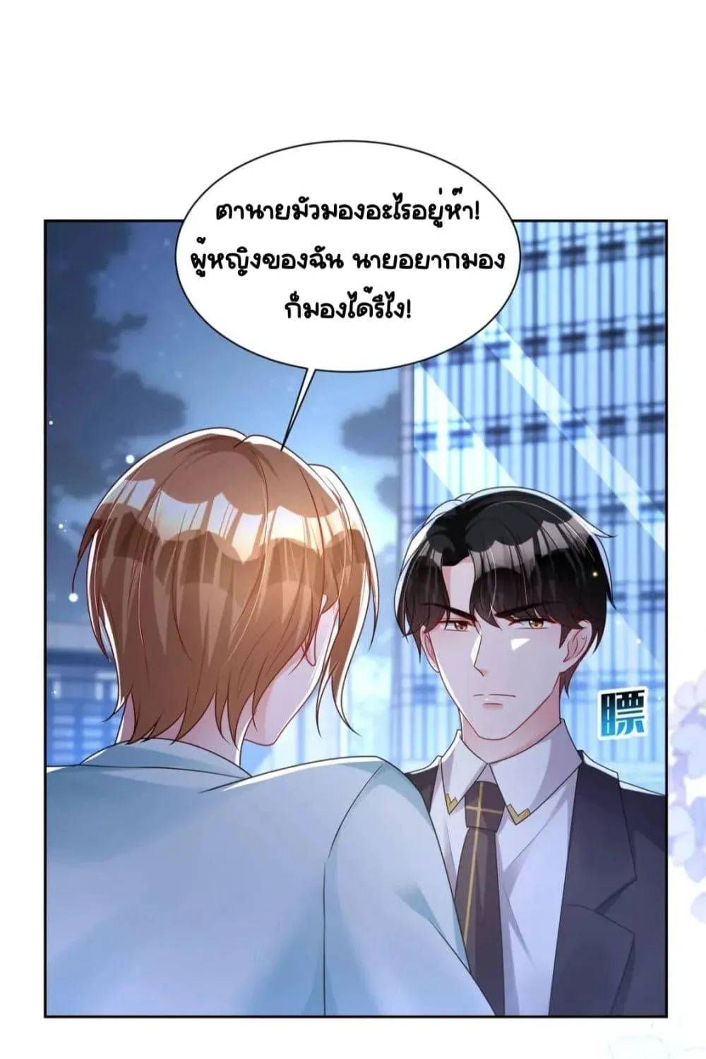 I Was Rocked to the World’s RichestMan in a Matchmaking Office – ฉันได้ผู้ชายเศรษฐีที่รวยที่สุดในโลกในบริษัทจัดหาคู่ - หน้า 67