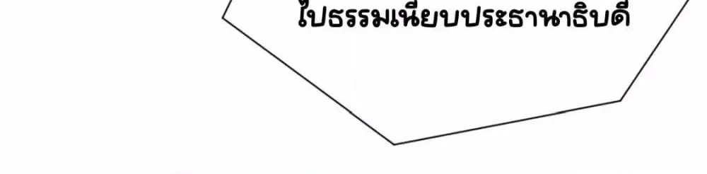 I Was Rocked to the World’s RichestMan in a Matchmaking Office – ฉันได้ผู้ชายเศรษฐีที่รวยที่สุดในโลกในบริษัทจัดหาคู่ - หน้า 8