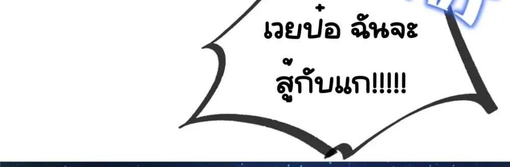 I Was Rocked to the World’s RichestMan in a Matchmaking Office – ฉันได้ผู้ชายเศรษฐีที่รวยที่สุดในโลกในบริษัทจัดหาคู่ - หน้า 45