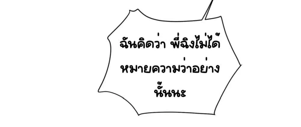 I Was Rocked to the World’s RichestMan in a Matchmaking Office – ฉันได้ผู้ชายเศรษฐีที่รวยที่สุดในโลกในบริษัทจัดหาคู่ - หน้า 63