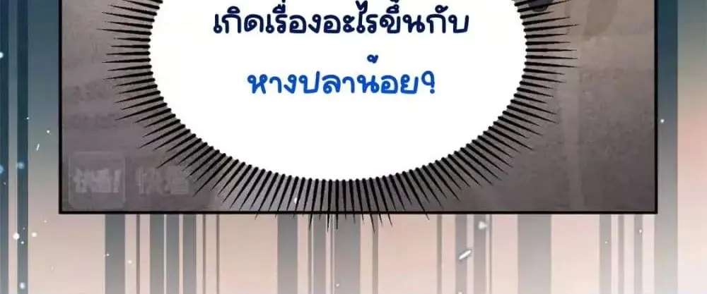 I Was Rocked to the World’s RichestMan in a Matchmaking Office – ฉันได้ผู้ชายเศรษฐีที่รวยที่สุดในโลกในบริษัทจัดหาคู่ - หน้า 2