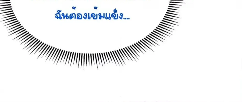 I Was Rocked to the World’s RichestMan in a Matchmaking Office – ฉันได้ผู้ชายเศรษฐีที่รวยที่สุดในโลกในบริษัทจัดหาคู่ - หน้า 43