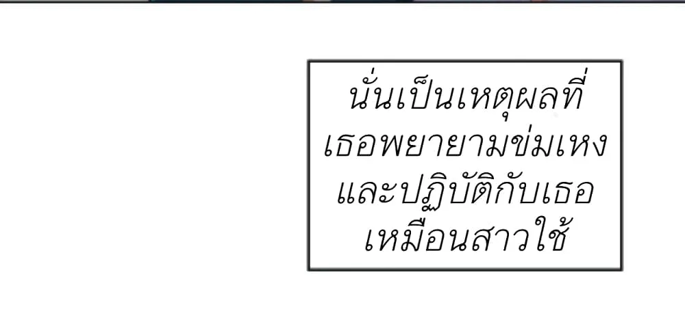 I Was Seduced by the Sick Male Lead - หน้า 133