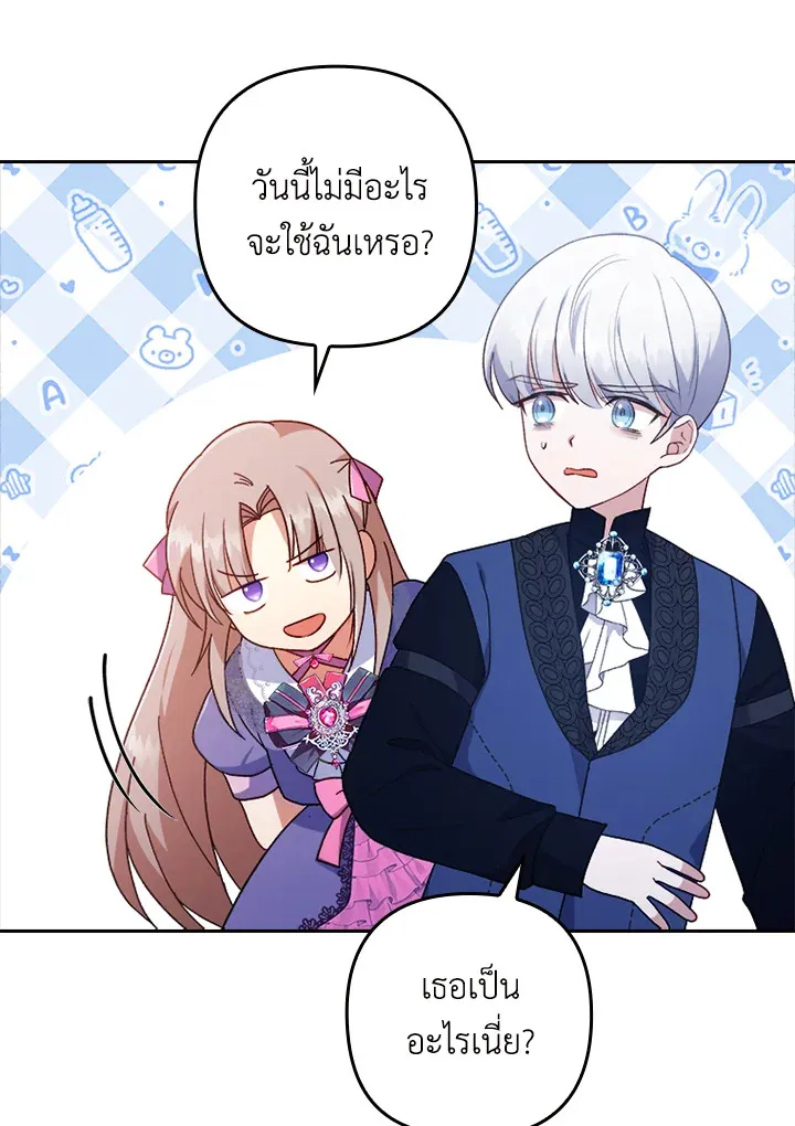 I Was Seduced by the Sick Male Lead - หน้า 57