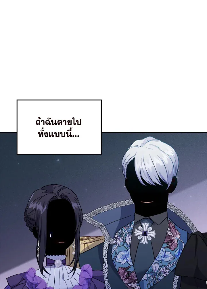 I Was Seduced by the Sick Male Lead - หน้า 66