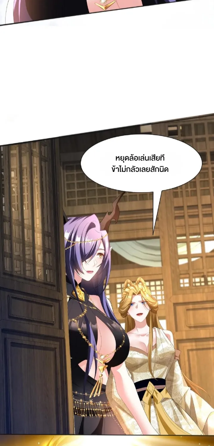 I Was Summoned to Help The Empress - หน้า 3