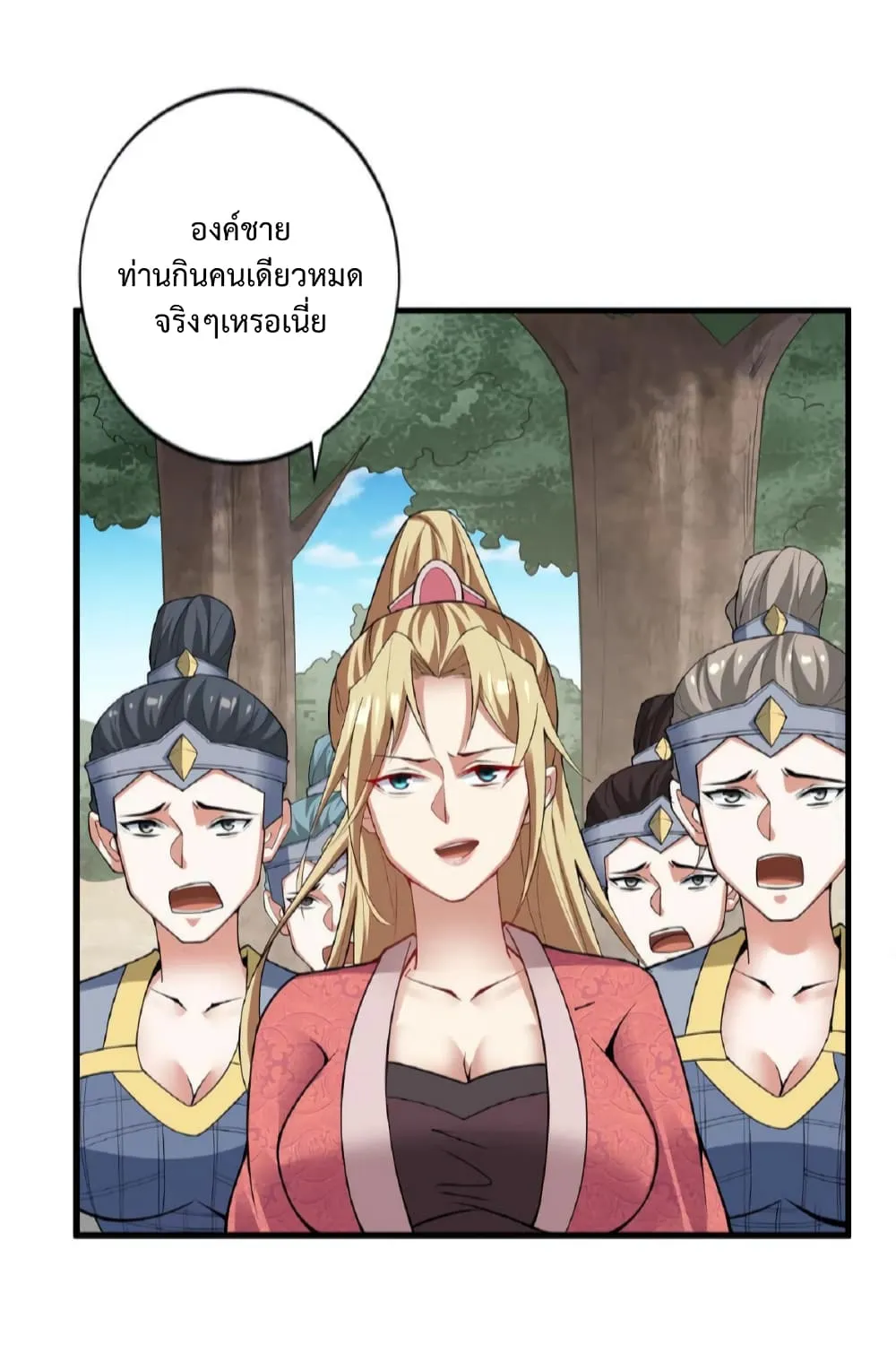 I Was Summoned to Help The Empress - หน้า 22