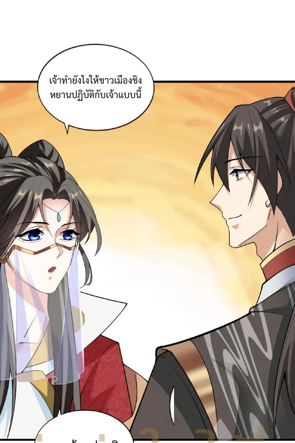 I Was Summoned to Help The Empress - หน้า 44