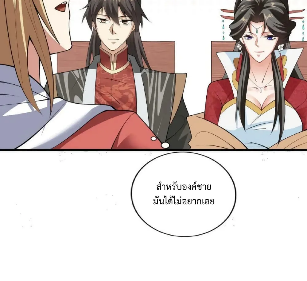 I Was Summoned to Help The Empress - หน้า 36