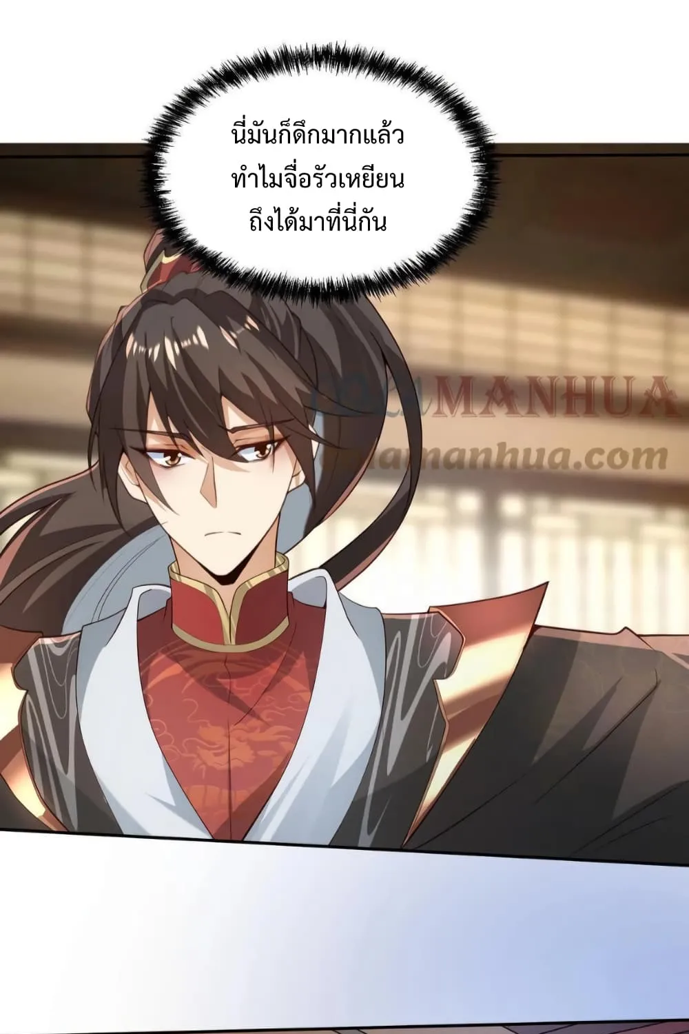 I Was Summoned to Help The Empress - หน้า 3