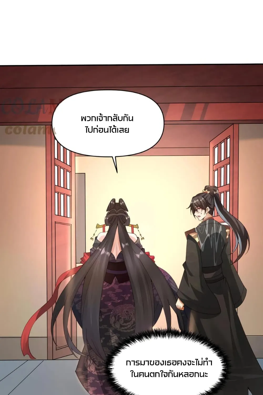 I Was Summoned to Help The Empress - หน้า 9