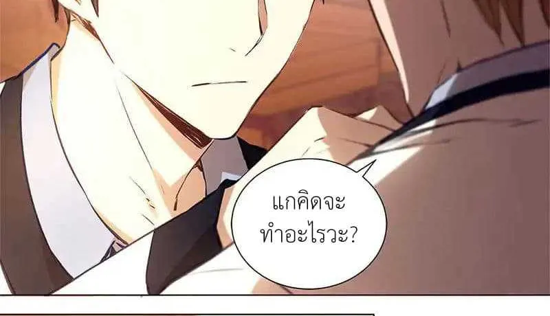 I Was Trash - หน้า 22