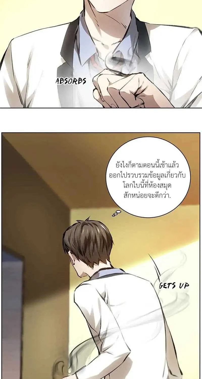 I Was Trash - หน้า 28