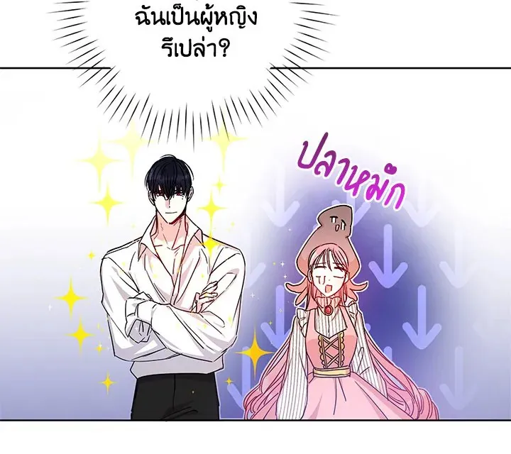 I Was Tricked Into This Fake Marriage! งานแต่งกำมะลอกับนายปีศาจ - หน้า 128