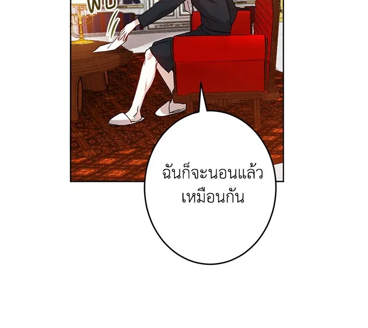 I Was Tricked Into This Fake Marriage! งานแต่งกำมะลอกับนายปีศาจ - หน้า 56