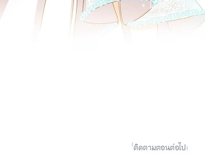 I Was Tricked Into This Fake Marriage! งานแต่งกำมะลอกับนายปีศาจ - หน้า 131