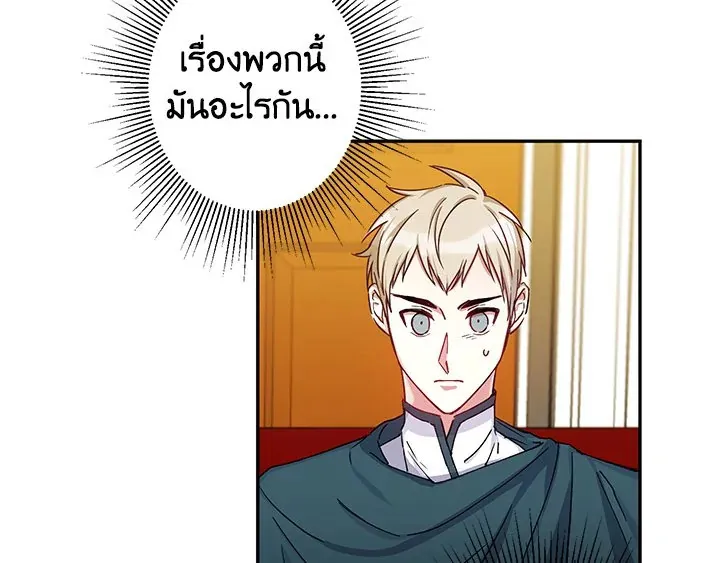 I Was Tricked Into This Fake Marriage! งานแต่งกำมะลอกับนายปีศาจ - หน้า 89