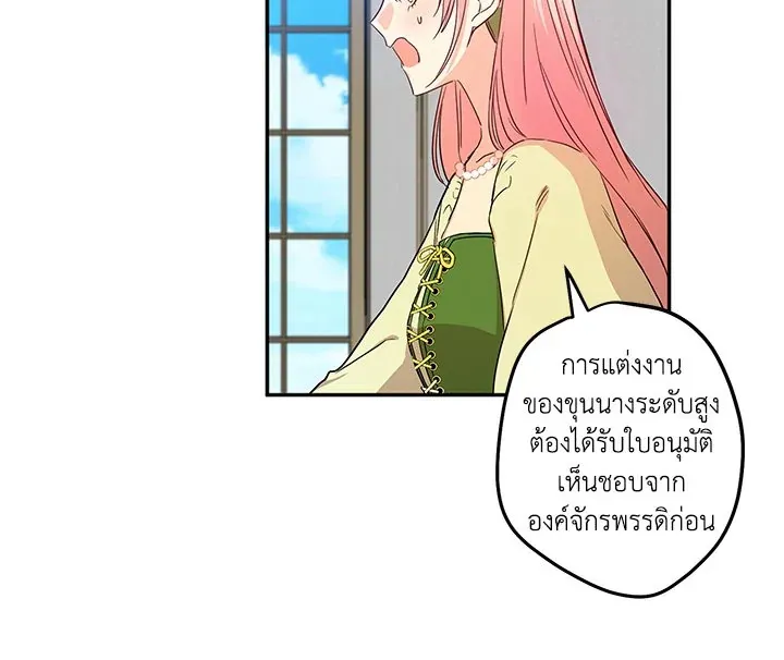 I Was Tricked Into This Fake Marriage! งานแต่งกำมะลอกับนายปีศาจ - หน้า 62