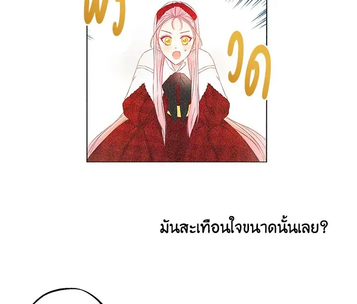 I Was Tricked Into This Fake Marriage! งานแต่งกำมะลอกับนายปีศาจ - หน้า 129