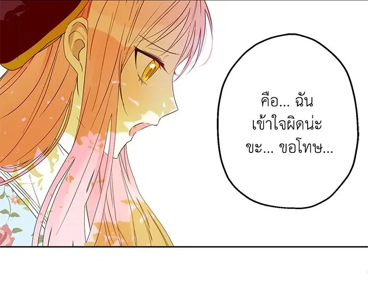 I Was Tricked Into This Fake Marriage! งานแต่งกำมะลอกับนายปีศาจ - หน้า 107