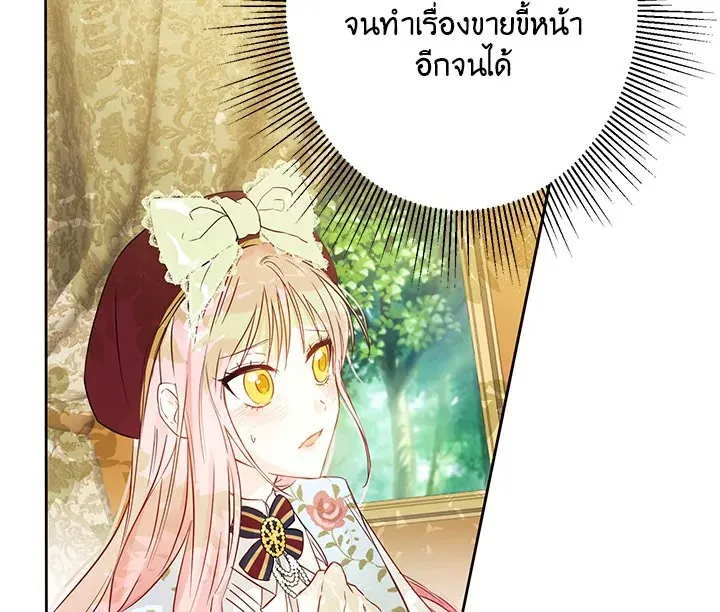 I Was Tricked Into This Fake Marriage! งานแต่งกำมะลอกับนายปีศาจ - หน้า 124