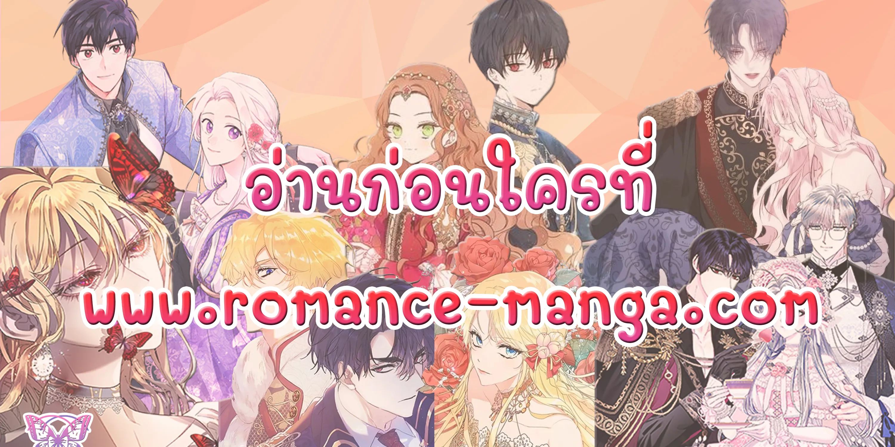 I Was Tricked Into This Fake Marriage! งานแต่งกำมะลอกับนายปีศาจ - หน้า 131