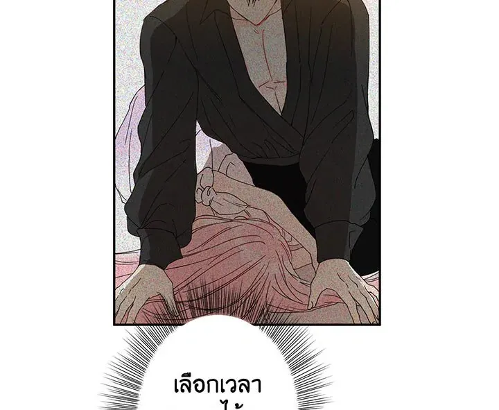 I Was Tricked Into This Fake Marriage! งานแต่งกำมะลอกับนายปีศาจ - หน้า 86