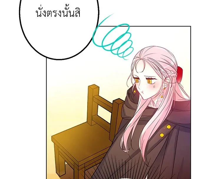 I Was Tricked Into This Fake Marriage! งานแต่งกำมะลอกับนายปีศาจ - หน้า 118