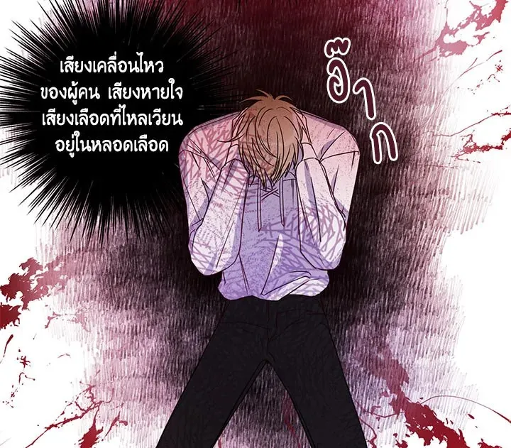 I Was Tricked Into This Fake Marriage! งานแต่งกำมะลอกับนายปีศาจ - หน้า 51