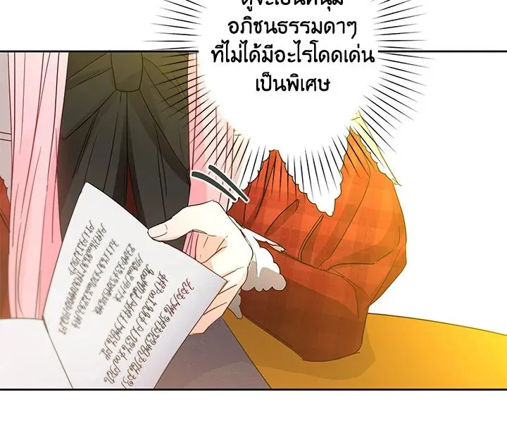 I Was Tricked Into This Fake Marriage! งานแต่งกำมะลอกับนายปีศาจ - หน้า 48