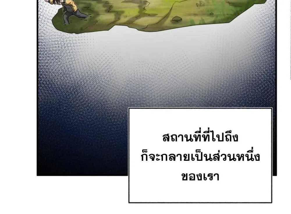 I Was Turned into A Piece of Land – ผมถูกเปลี่ยนให้กลายเป็นดิน - หน้า 15