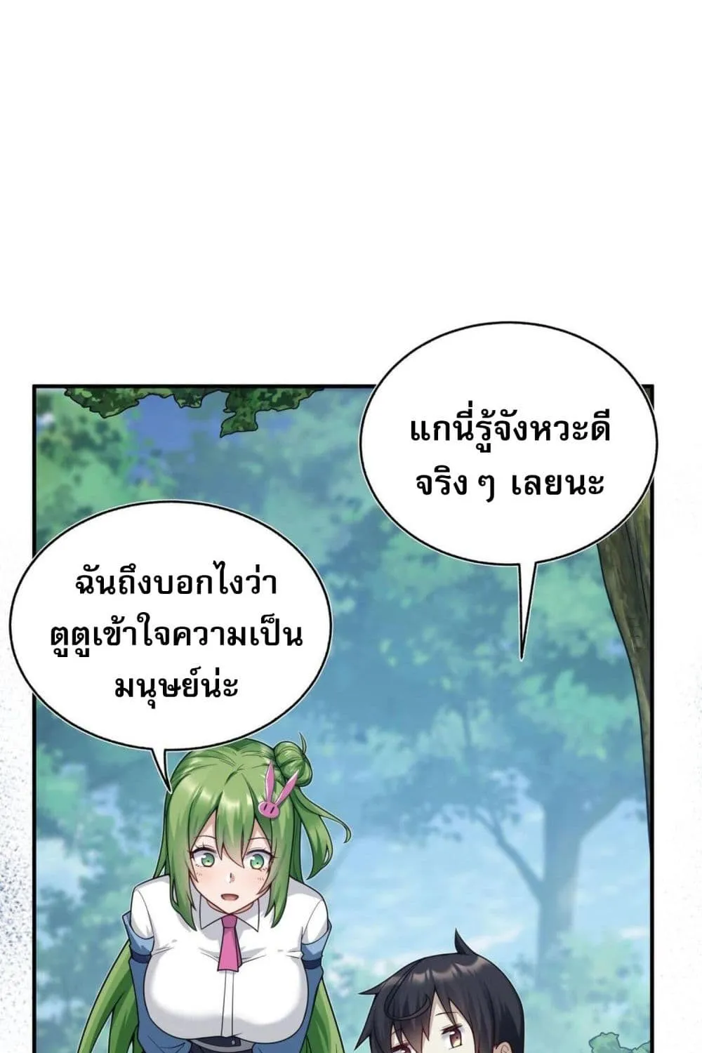 I Was Turned into A Piece of Land – ผมถูกเปลี่ยนให้กลายเป็นดิน - หน้า 62