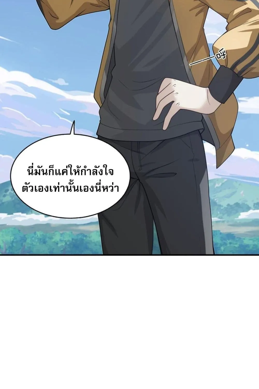 I Was Turned into A Piece of Land – ผมถูกเปลี่ยนให้กลายเป็นดิน - หน้า 74