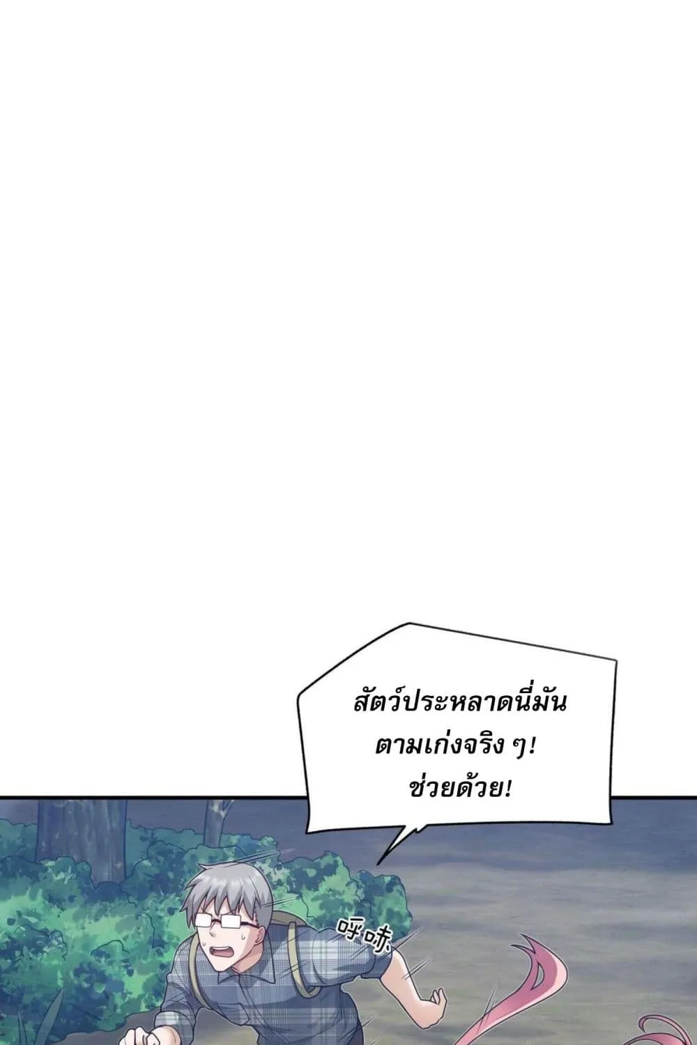 I Was Turned into A Piece of Land – ผมถูกเปลี่ยนให้กลายเป็นดิน - หน้า 90