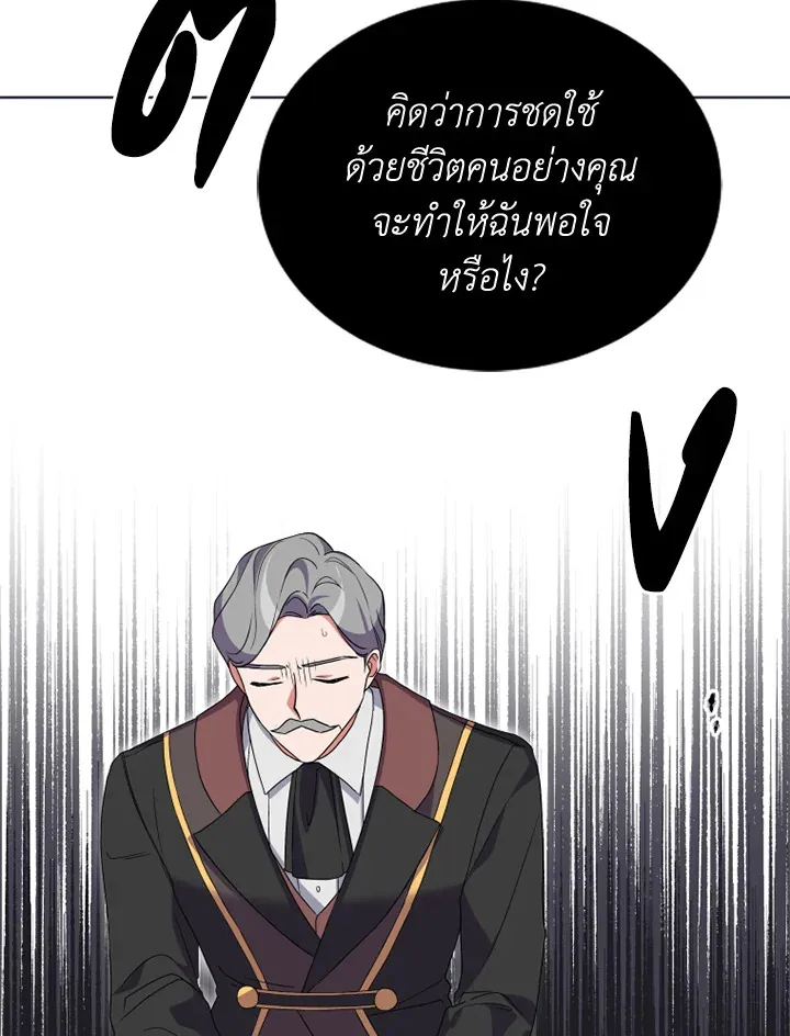 I Went On Strike Because It Was A Time Limit - หน้า 40