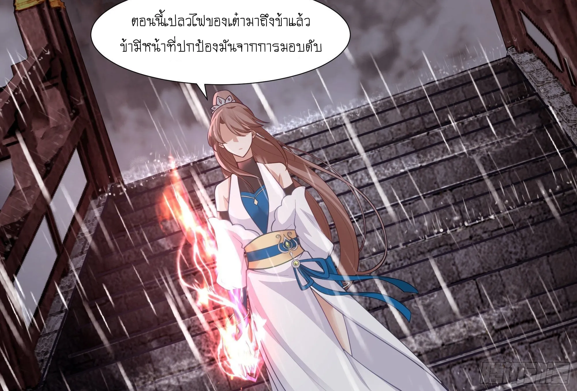 I will bury the gods - หน้า 123