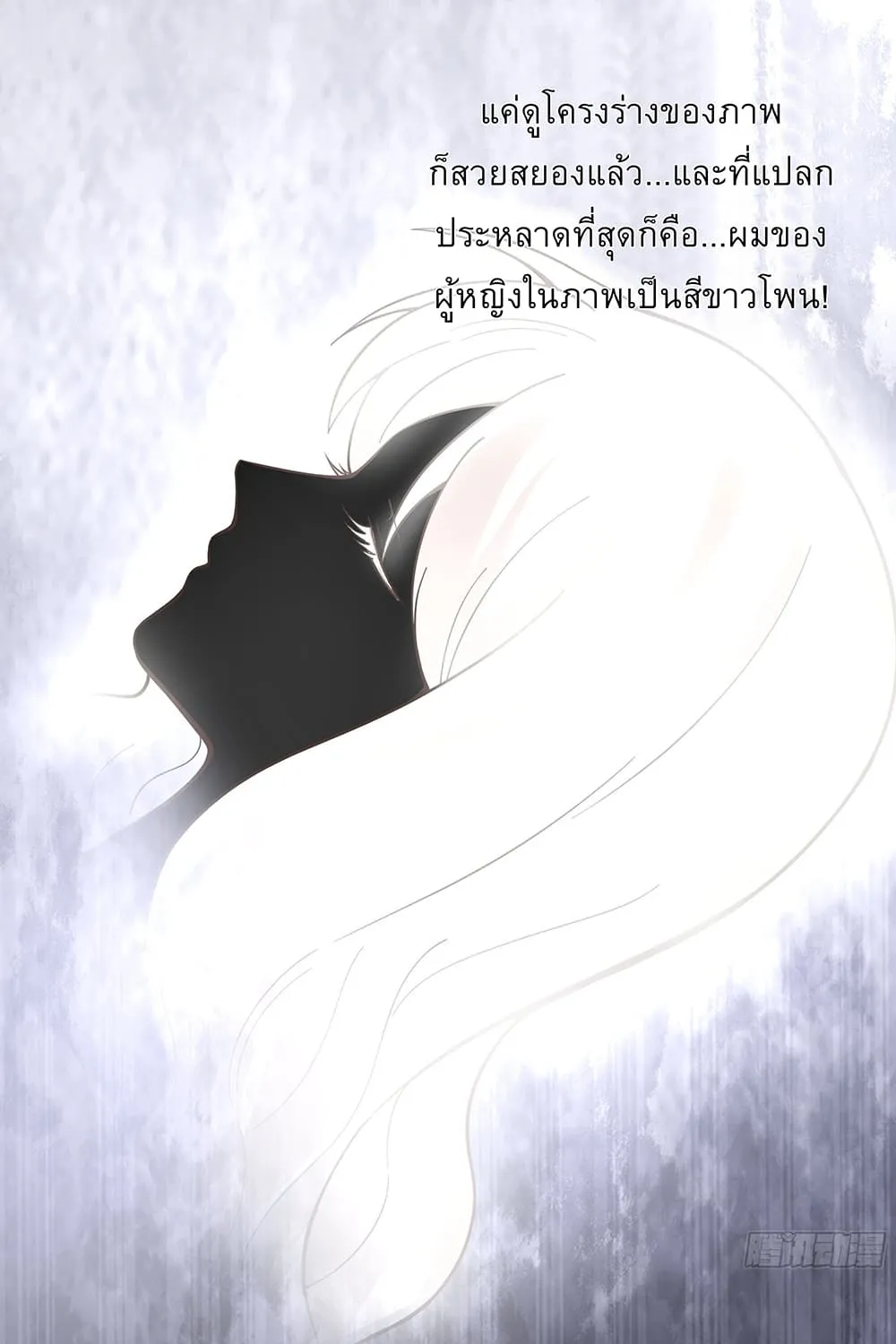 I will bury the gods - หน้า 47