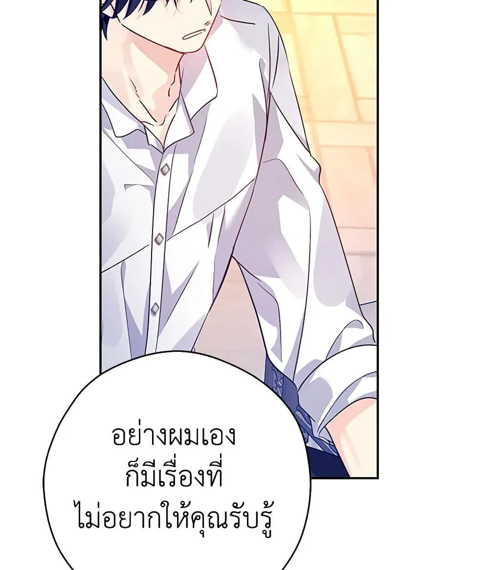 I Will Change The Genre - หน้า 22