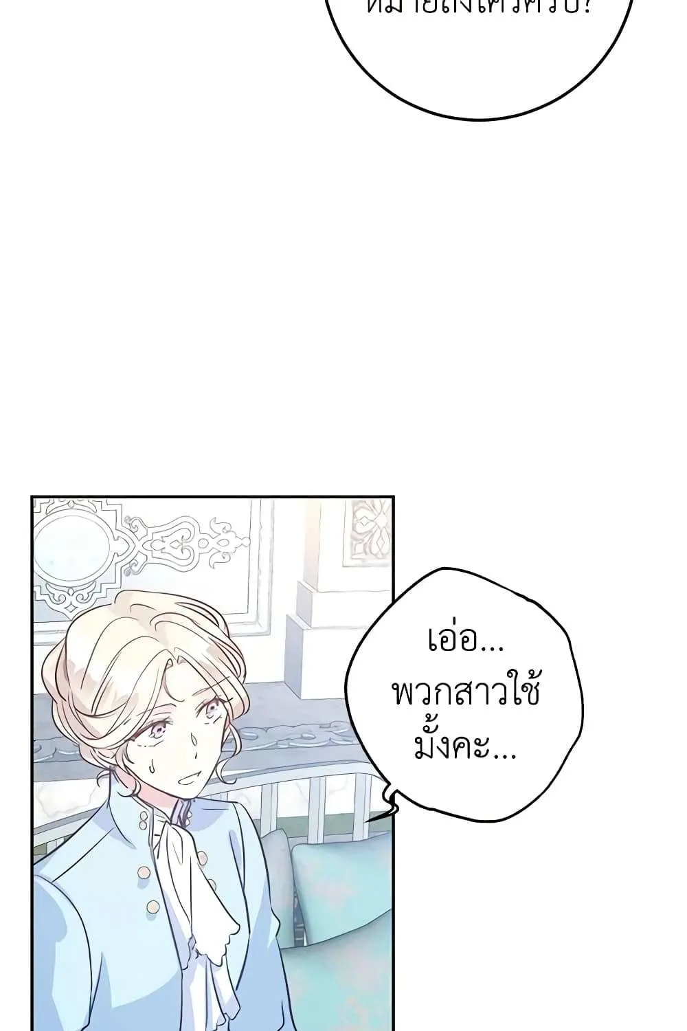 I Will Change The Genre - หน้า 26