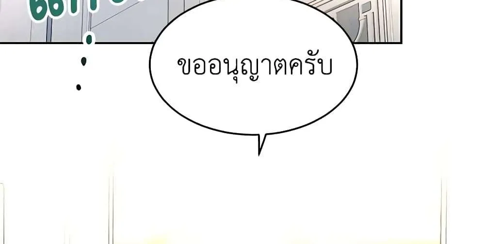 I Will Change The Genre - หน้า 32