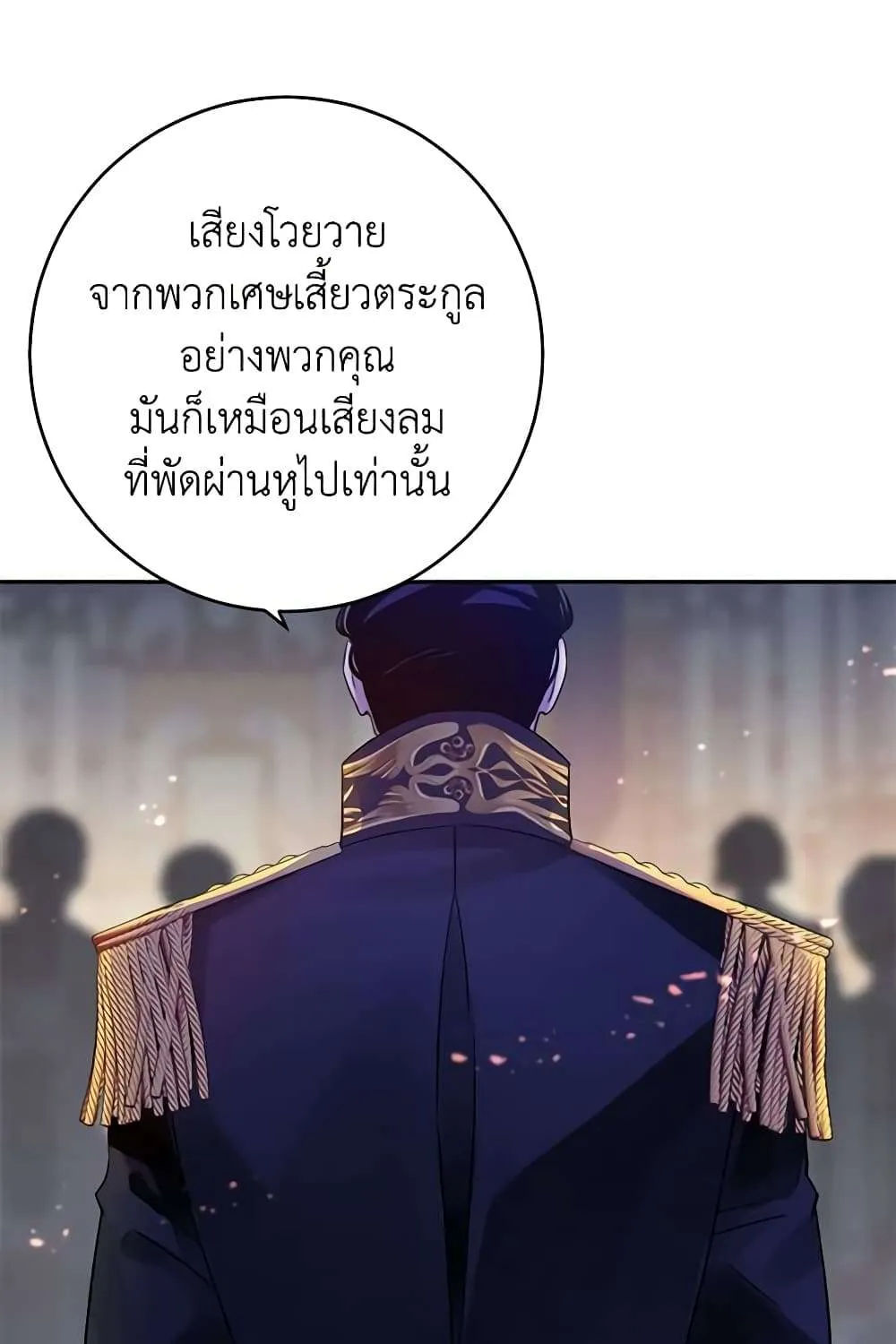 I Will Change The Genre - หน้า 62