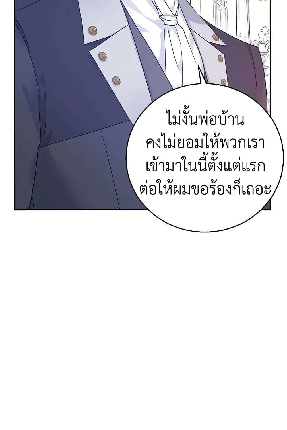 I Will Change The Genre - หน้า 61