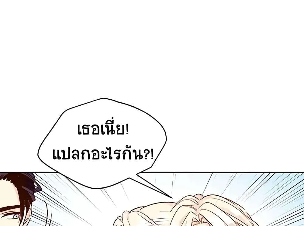 I Will Change The Genre - หน้า 29