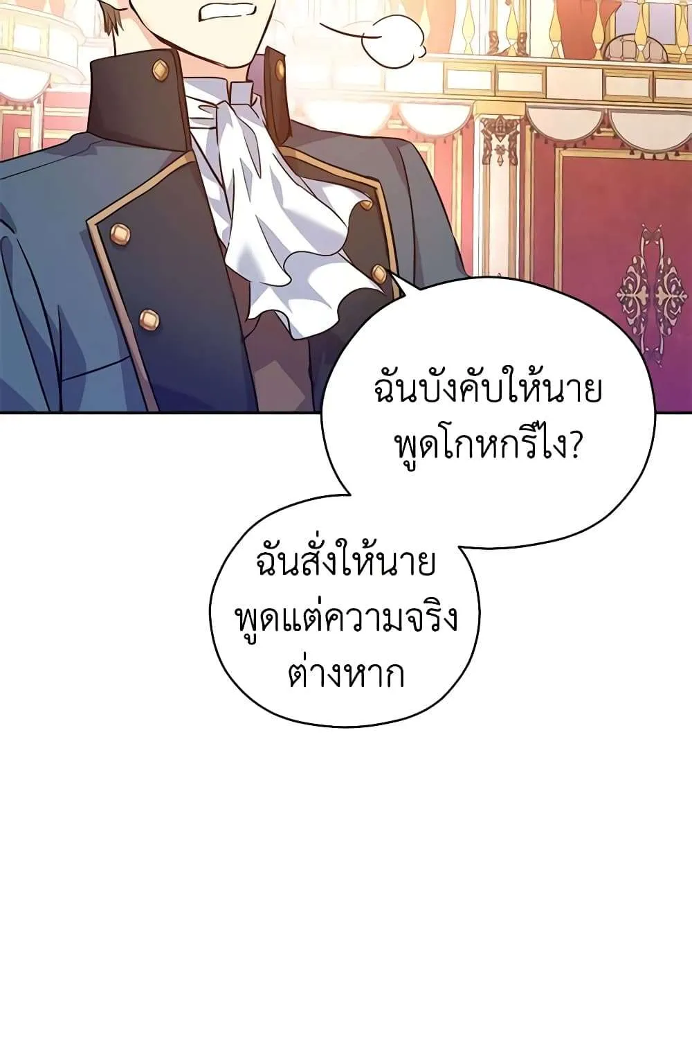 I Will Change The Genre - หน้า 47