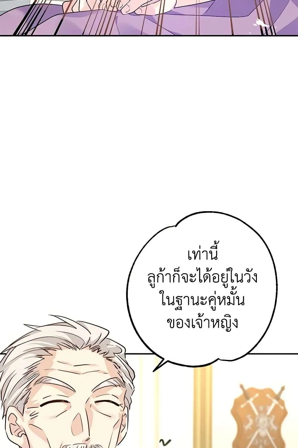 I Will Change The Genre - หน้า 26