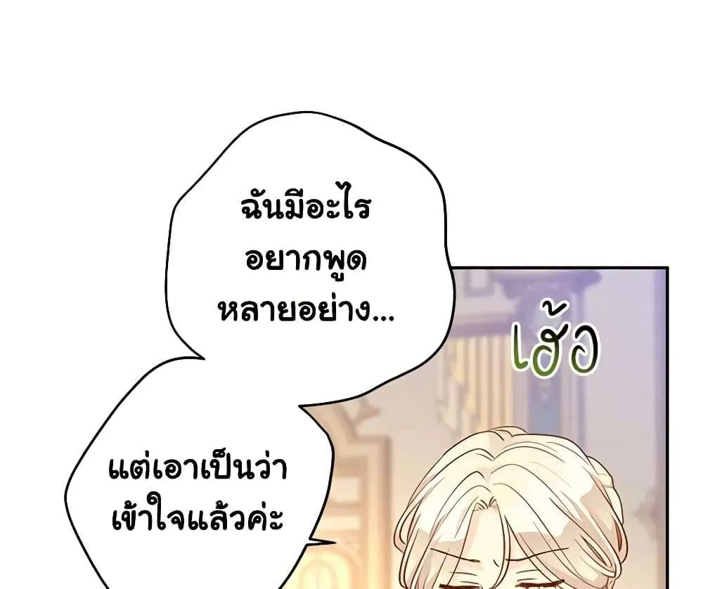 I Will Change The Genre - หน้า 34